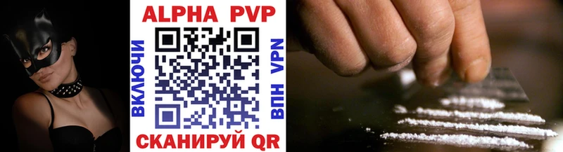 Alpha PVP Crystall  Купить закладки  Серпухов 