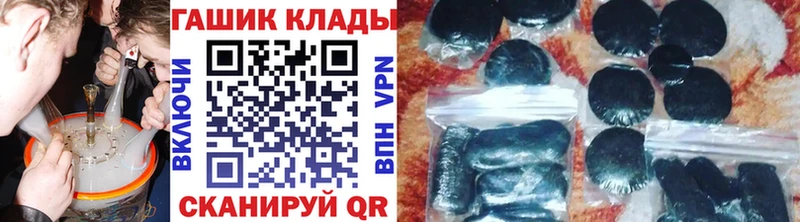 ГАШ hashish  Купить где  Серпухов