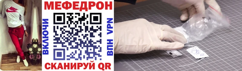 Меф mephedrone  Купить закладки  Серпухов 