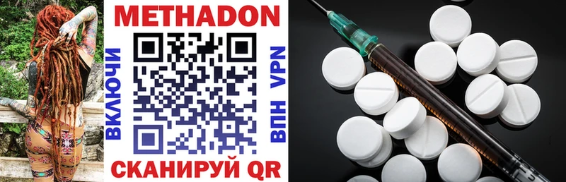 Купить где  Серпухов  Метадон VHQ 